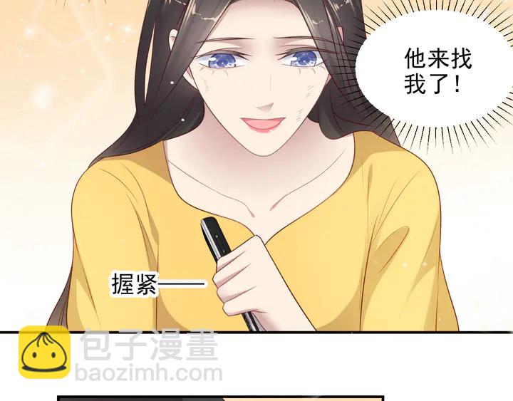 《以唇封缄》第111话 电台生死营救 第32页