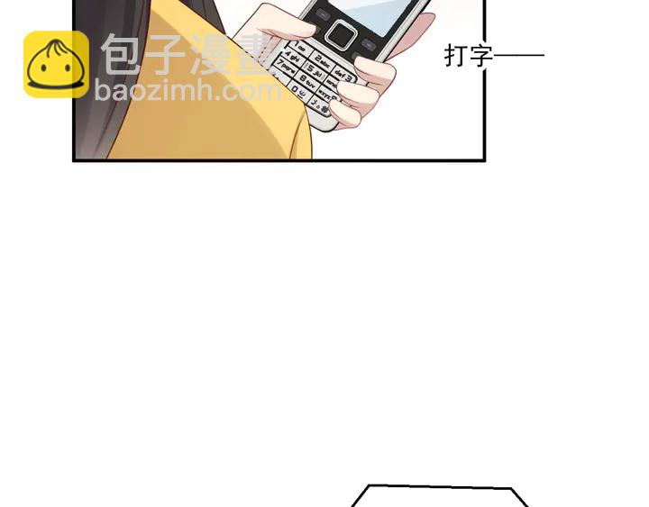 《以唇封缄》第111话 电台生死营救 第34页