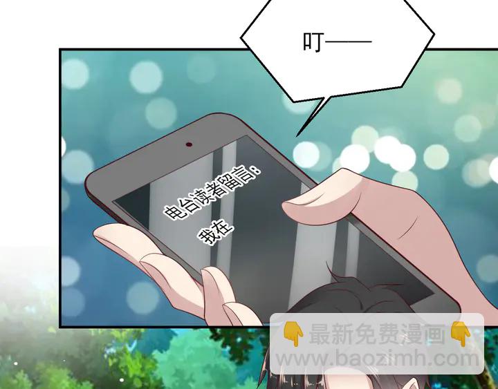 《以唇封缄》第111话 电台生死营救 第35页