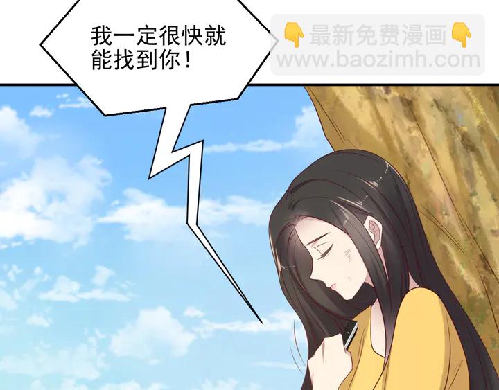 《以唇封缄》第111话 电台生死营救 第42页
