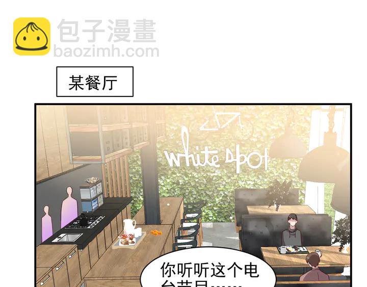 《以唇封缄》第111话 电台生死营救 第44页