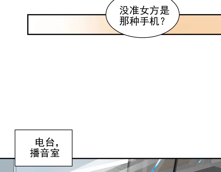 《以唇封缄》第111话 电台生死营救 第47页