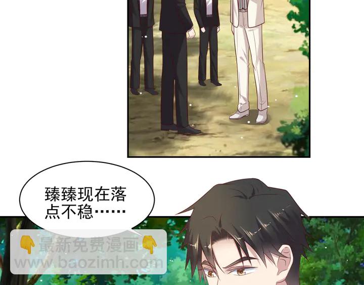 《以唇封缄》第111话 电台生死营救 第6页