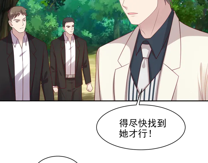 《以唇封缄》第111话 电台生死营救 第7页