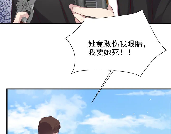 《以唇封缄》第110话 逼落悬崖命悬一线 第18页