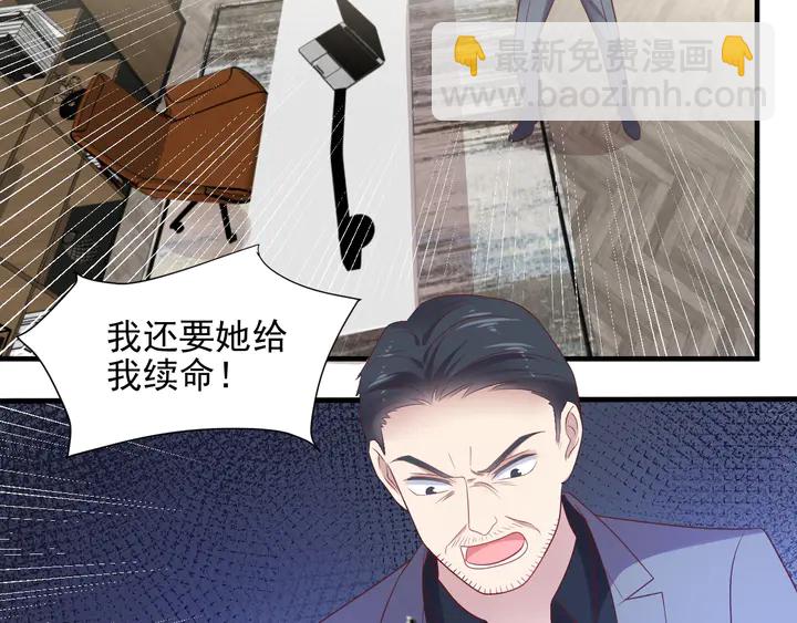 《以唇封缄》第110话 逼落悬崖命悬一线 第24页