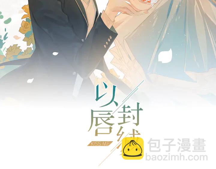 《以唇封缄》第110话 逼落悬崖命悬一线 第2页