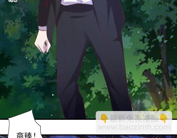 《以唇封缄》第110话 逼落悬崖命悬一线 第35页