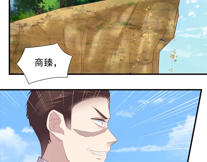 《以唇封缄》第110话 逼落悬崖命悬一线 第6页