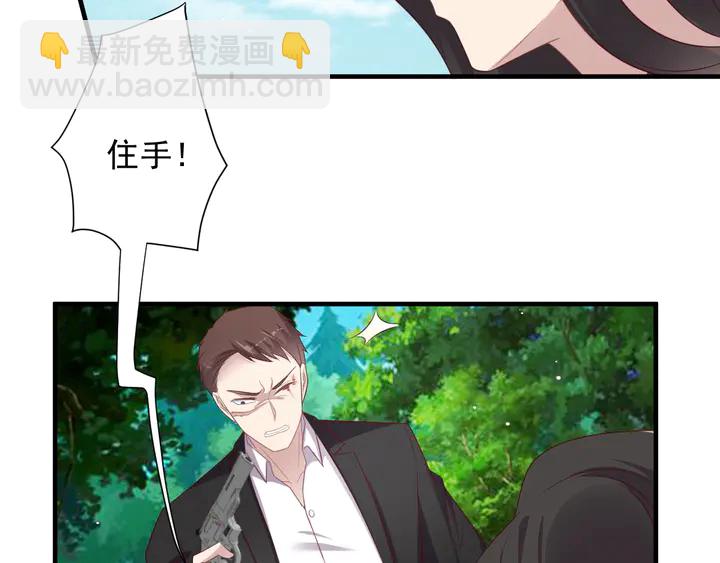《以唇封缄》第110话 逼落悬崖命悬一线 第8页