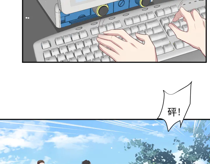《以唇封缄》第112话 极限跳伞救援 第26页