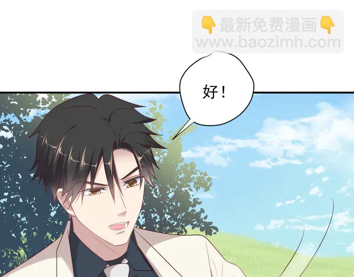 《以唇封缄》第112话 极限跳伞救援 第30页