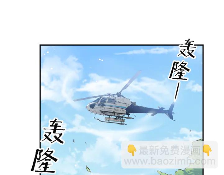 《以唇封缄》第112话 极限跳伞救援 第33页