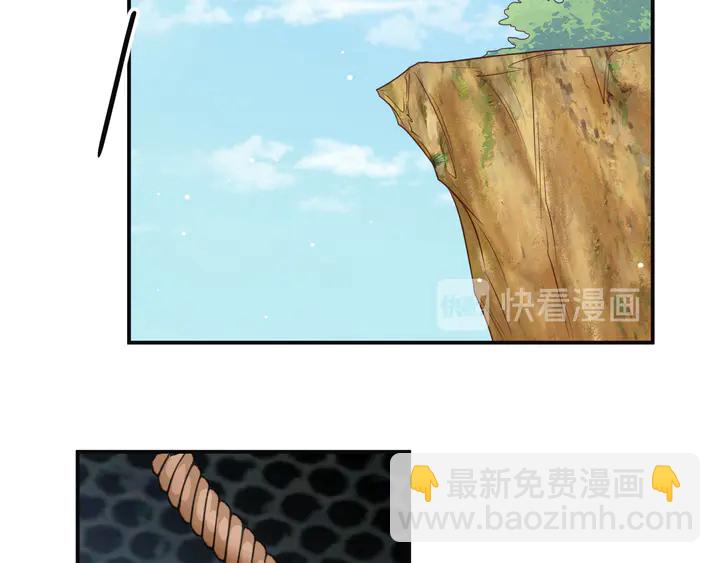 《以唇封缄》第112话 极限跳伞救援 第34页