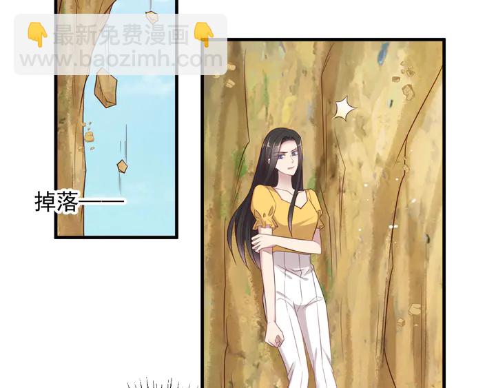 《以唇封缄》第112话 极限跳伞救援 第46页
