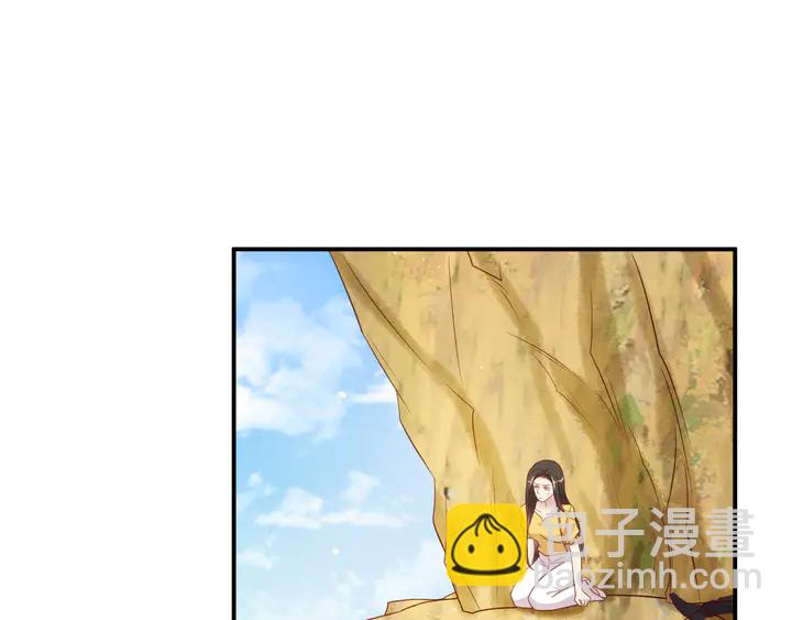 《以唇封缄》第112话 极限跳伞救援 第5页