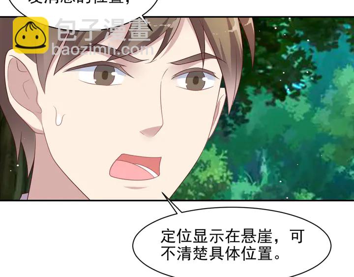 《以唇封缄》第111话 电台生死营救 第10页