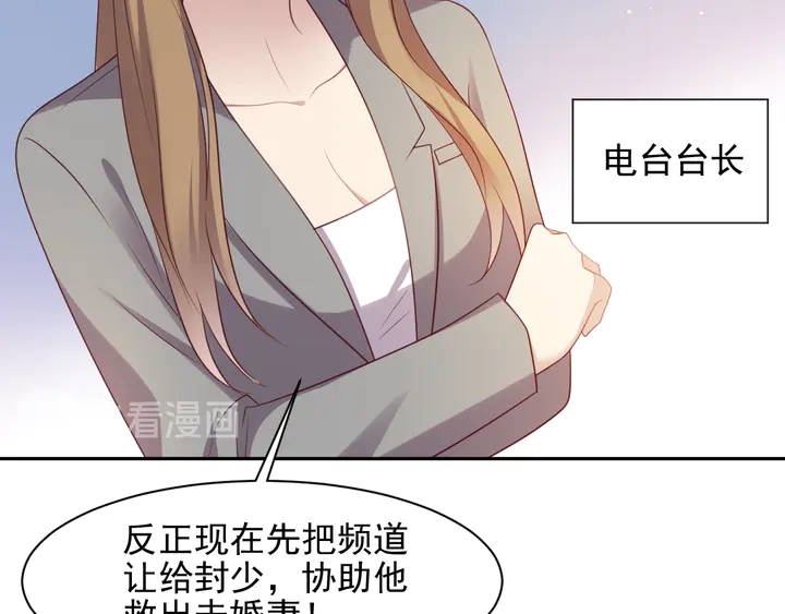 《以唇封缄》第111话 电台生死营救 第20页