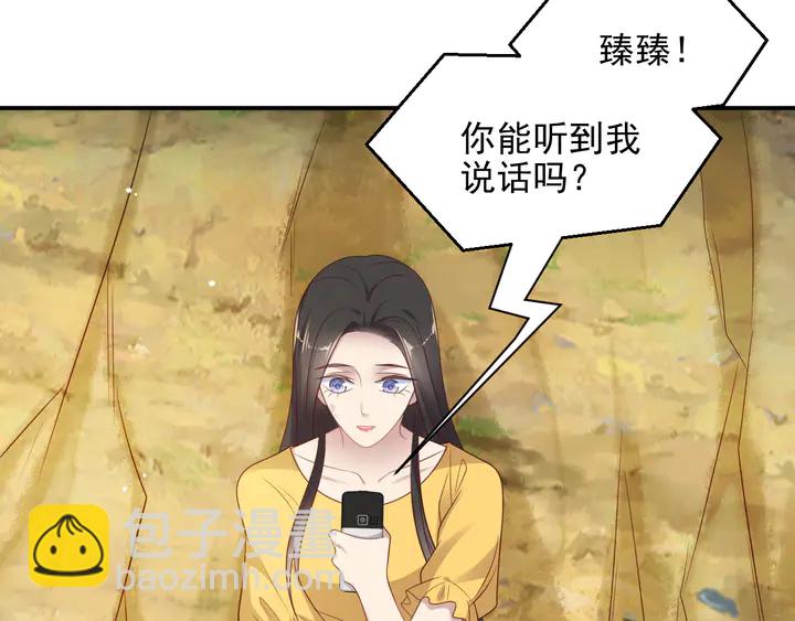 《以唇封缄》第111话 电台生死营救 第30页