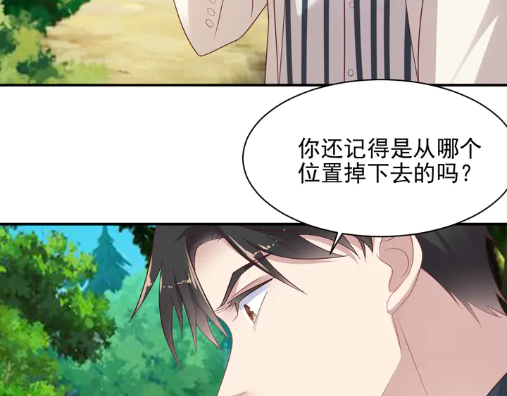 《以唇封缄》第111话 电台生死营救 第37页