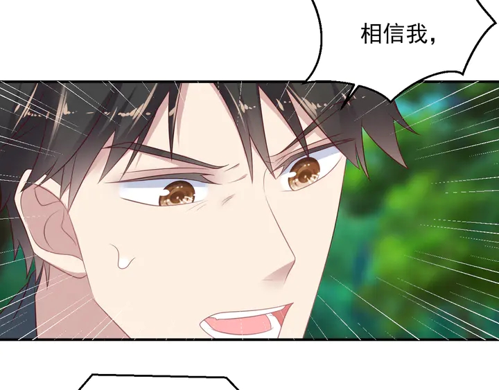 《以唇封缄》第111话 电台生死营救 第41页