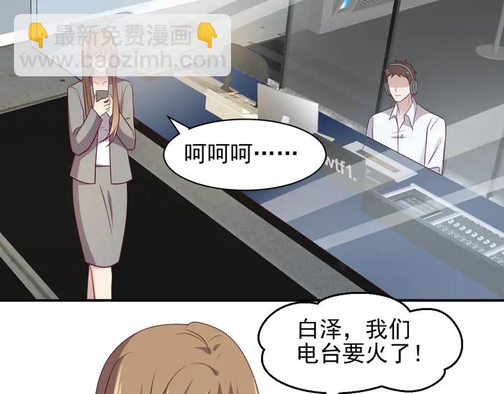 《以唇封缄》第111话 电台生死营救 第48页