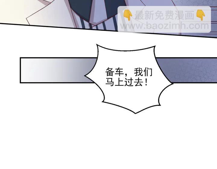 《以唇封缄》第109话 追杀危机？！ 第14页