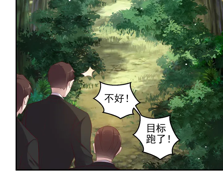 《以唇封缄》第109话 追杀危机？！ 第27页