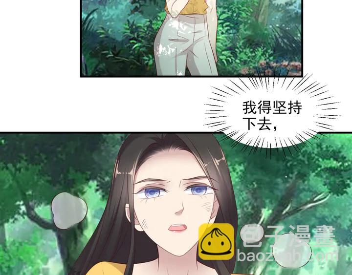 《以唇封缄》第109话 追杀危机？！ 第44页