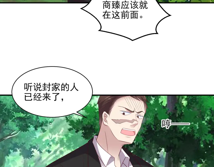 《以唇封缄》第109话 追杀危机？！ 第50页