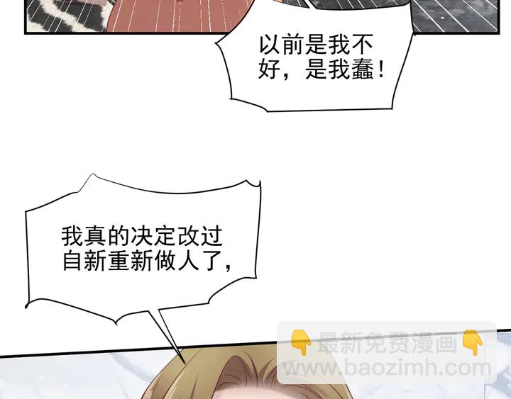 《以唇封缄》第115话 我让坏人咬牙切齿 第14页