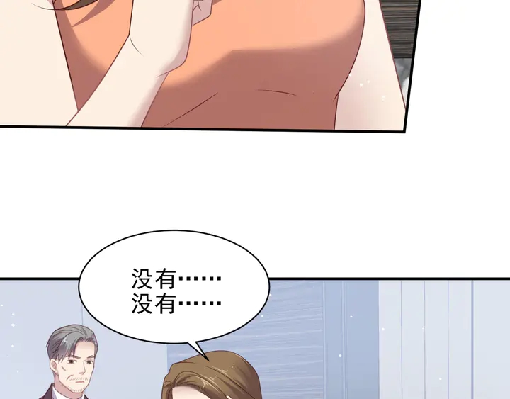 《以唇封缄》第115话 我让坏人咬牙切齿 第20页