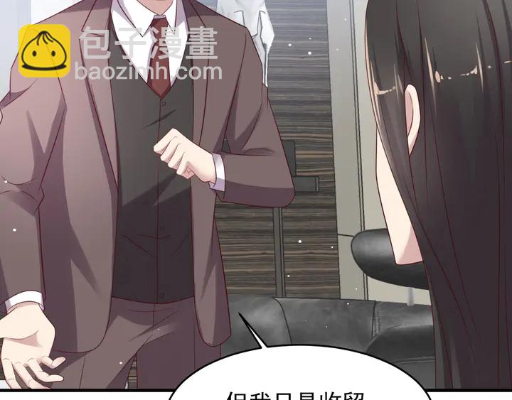 《以唇封缄》第115话 我让坏人咬牙切齿 第27页