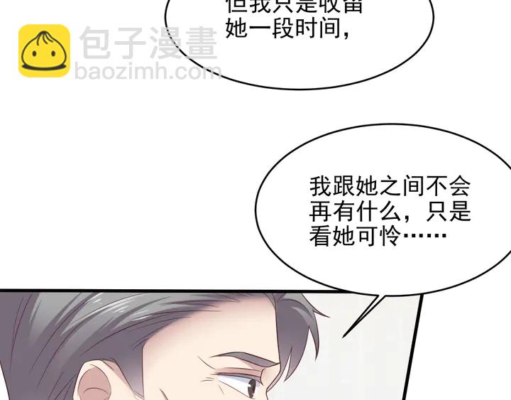 《以唇封缄》第115话 我让坏人咬牙切齿 第28页