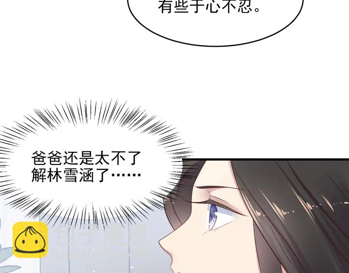 《以唇封缄》第115话 我让坏人咬牙切齿 第30页