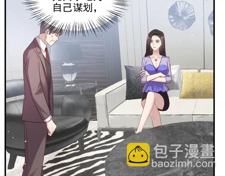 《以唇封缄》第115话 我让坏人咬牙切齿 第32页