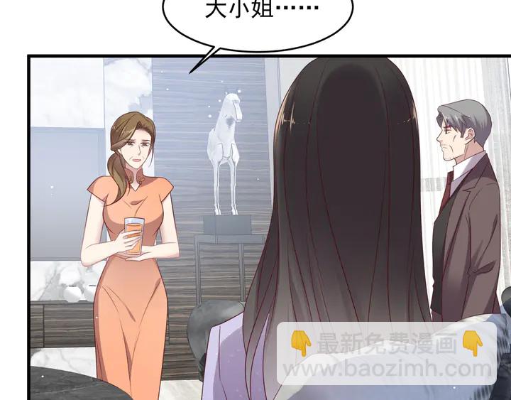 《以唇封缄》第115话 我让坏人咬牙切齿 第35页