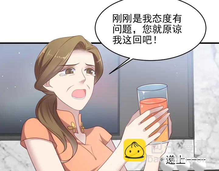 《以唇封缄》第115话 我让坏人咬牙切齿 第38页
