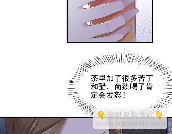 《以唇封缄》第115话 我让坏人咬牙切齿 第40页