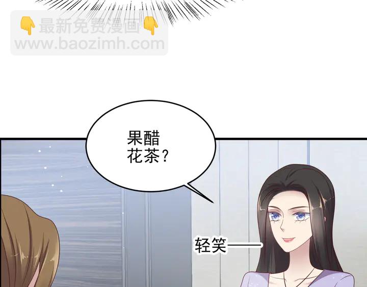 《以唇封缄》第115话 我让坏人咬牙切齿 第42页