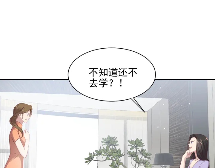 《以唇封缄》第115话 我让坏人咬牙切齿 第5页