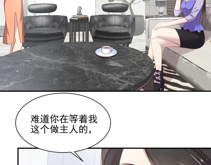 《以唇封缄》第115话 我让坏人咬牙切齿 第6页