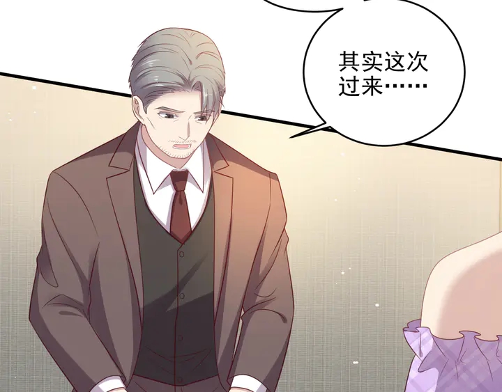 《以唇封缄》第114话 “黏人精”封少 第19页
