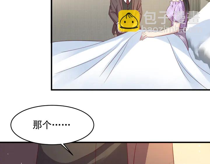 《以唇封缄》第114话 “黏人精”封少 第25页