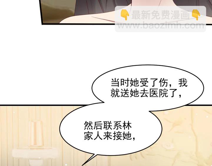 《以唇封缄》第114话 “黏人精”封少 第29页