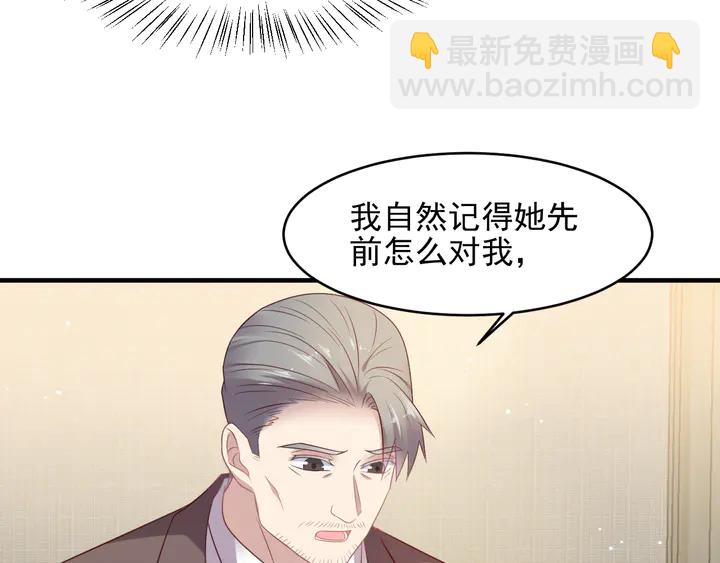 《以唇封缄》第114话 “黏人精”封少 第34页