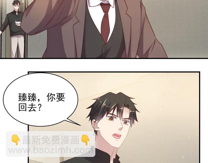 《以唇封缄》第114话 “黏人精”封少 第44页