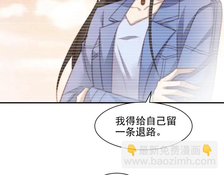 《以唇封缄》第113话 丧家之犭 第28页