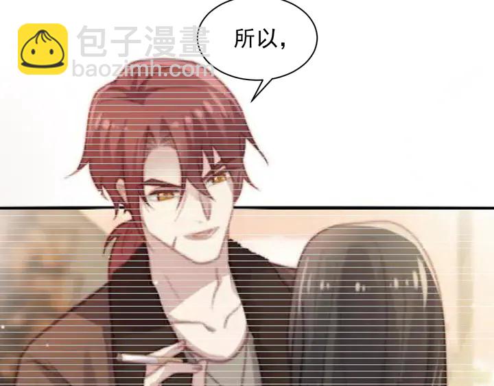 《以唇封缄》第113话 丧家之犭 第29页