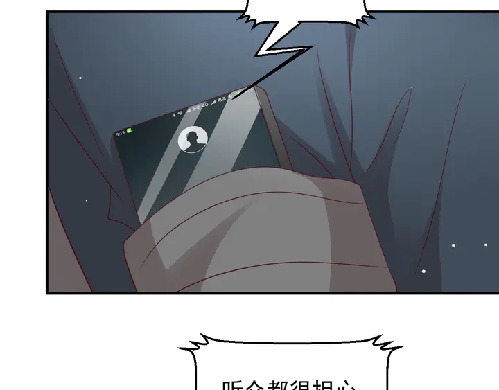 《以唇封缄》第113话 丧家之犭 第36页